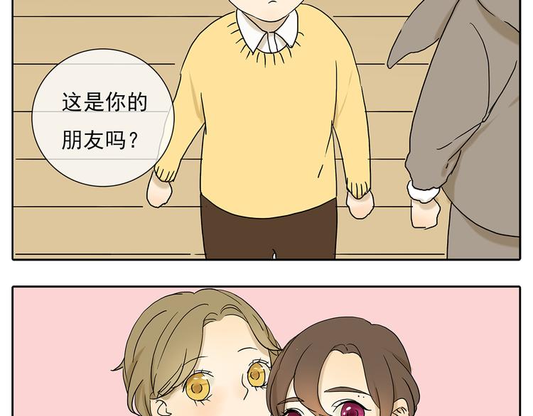 第52话 现在我们是情侣啊15