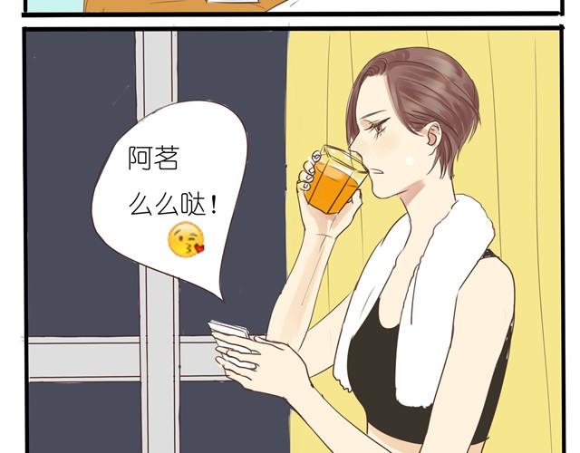 第7话 有人跟阿茗求交往！32