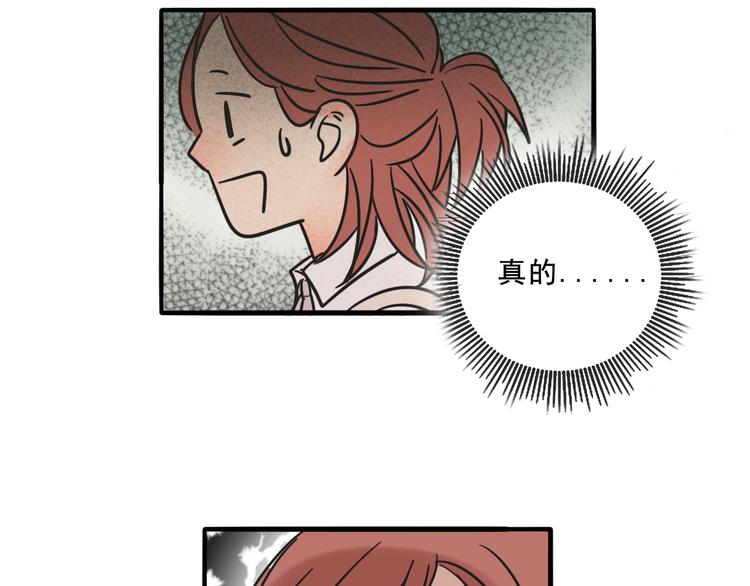 第68话 想要你的答案46