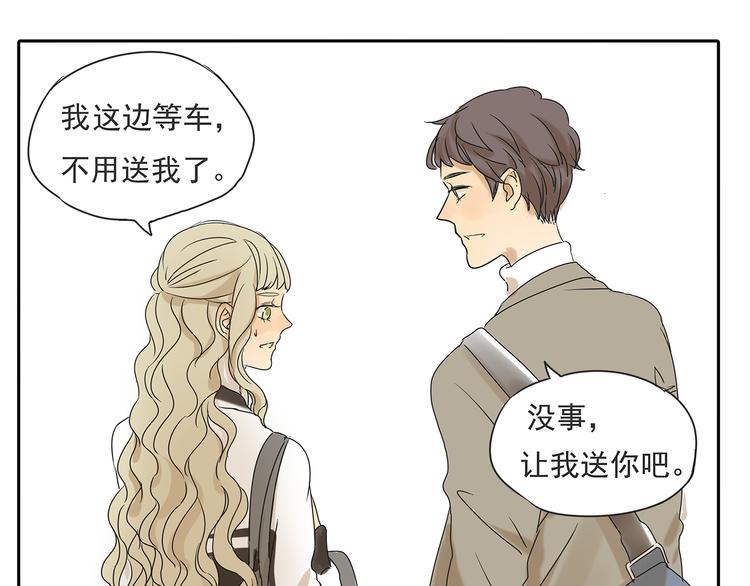 第46话 橙子交了新男友？46