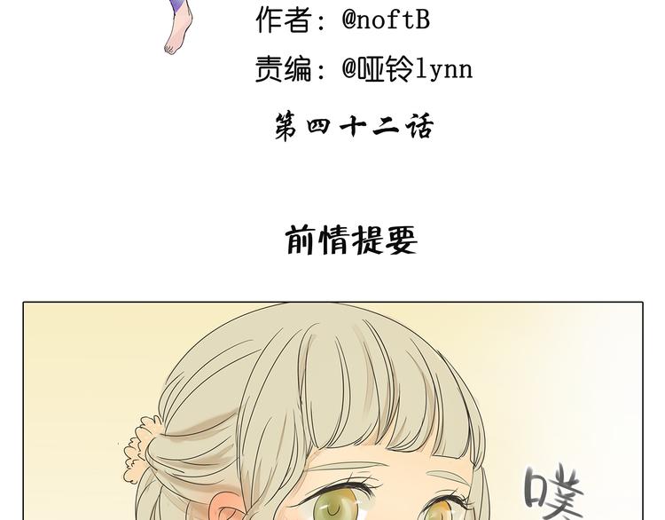 第42话 阿茗调戏橙子1
