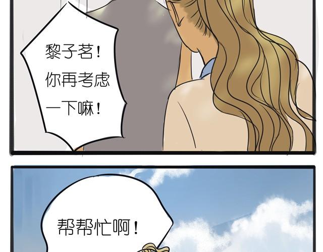 第3话 到底要跟着我到什么时候！2