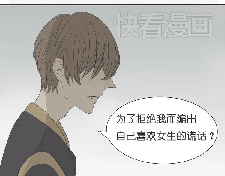 第35话 你在梦里喊的是她的名字21