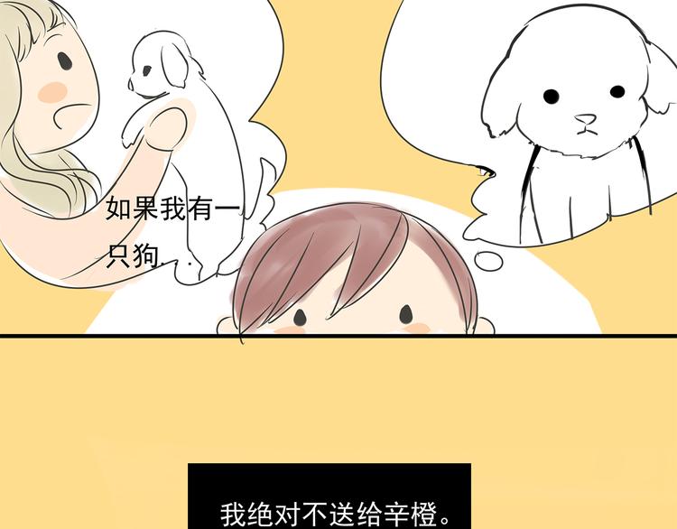第49话 不能输给她男朋友74