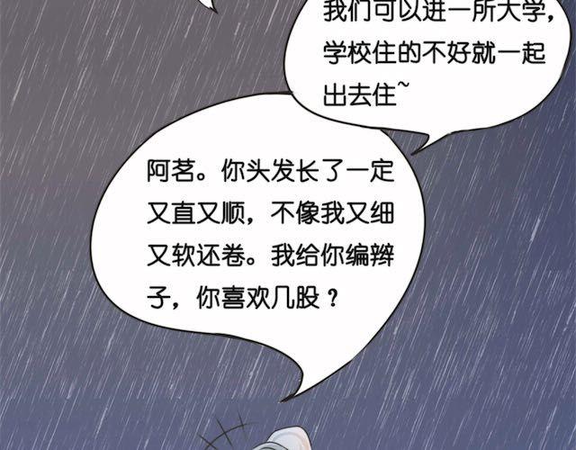 第22话 我警告你！2