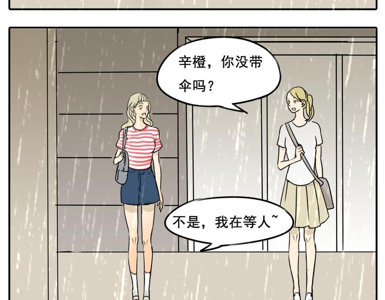 第58话 还能坚持多久呢34