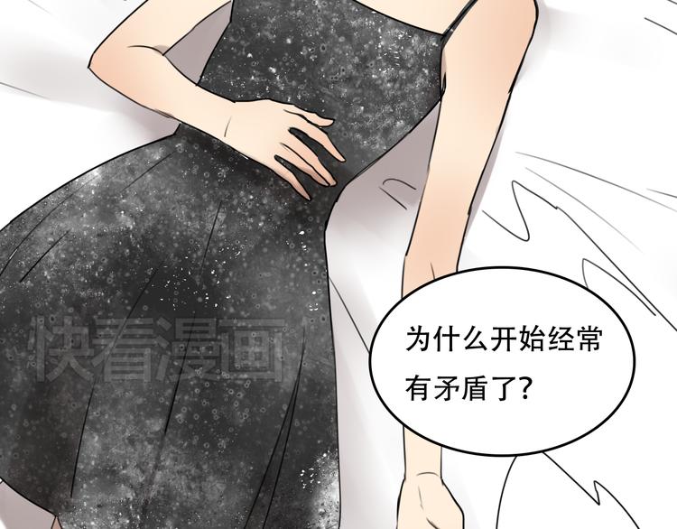 第59话 情侣间的闹别扭51
