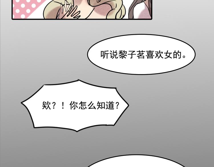 第61话 与黑粉的争执28