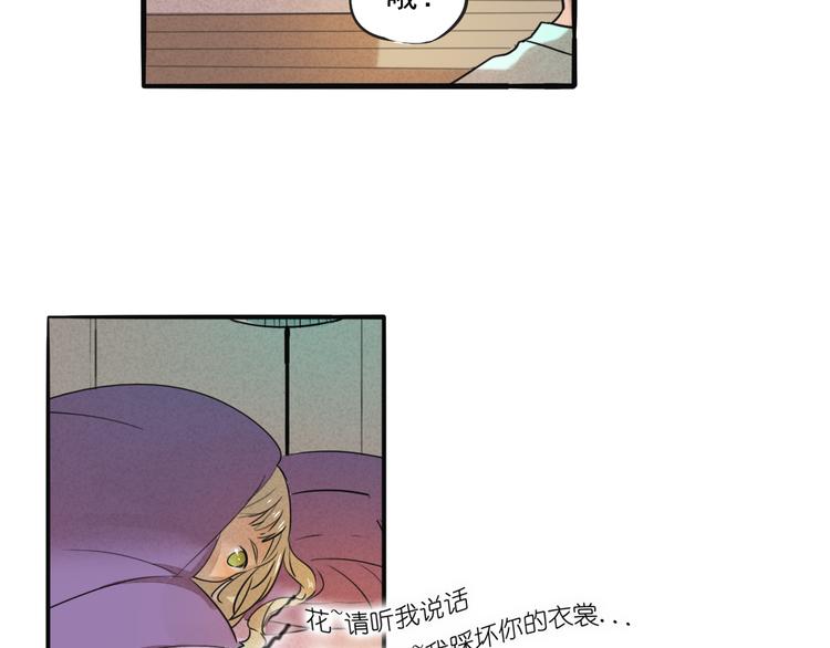 第67话 不准让我吃醋！17