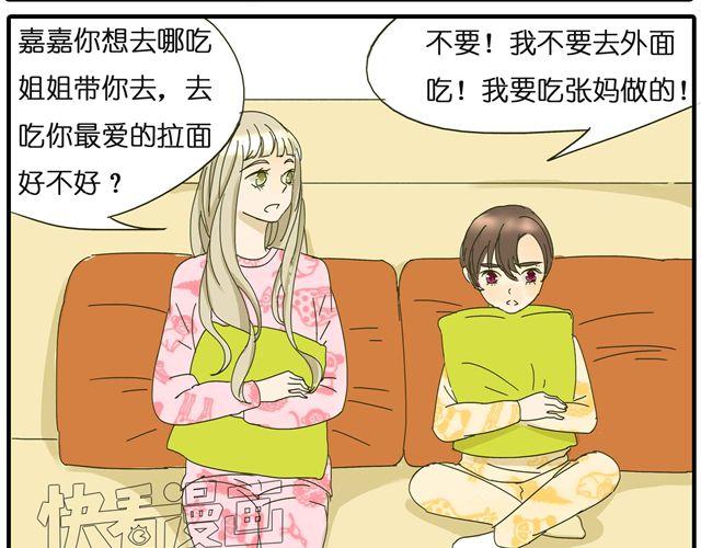 第27话 阿茗的胸口，好暖7