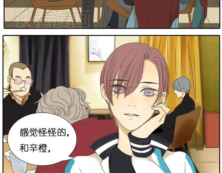 第39话 对你的喜欢，是比朋友还多8