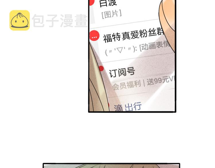 第67话 不准让我吃醋！9