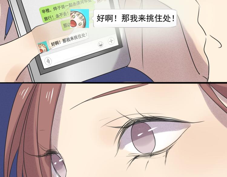 第64话 共枕后的第二天37