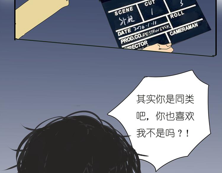 第37话 我决定追求他！大家公平竞争！54