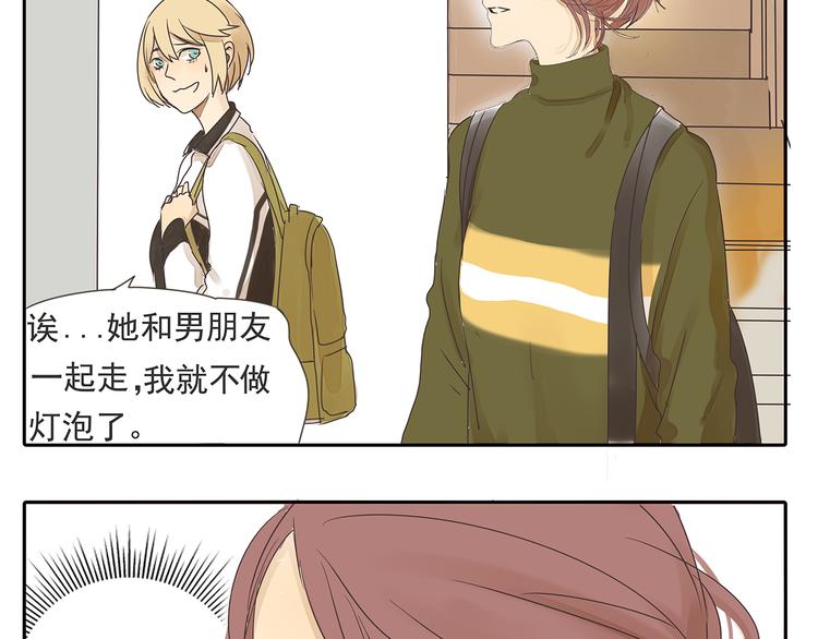 第46话 橙子交了新男友？36