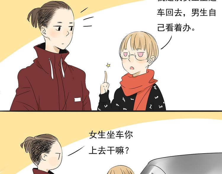 第50话 早就有喜欢的人了43