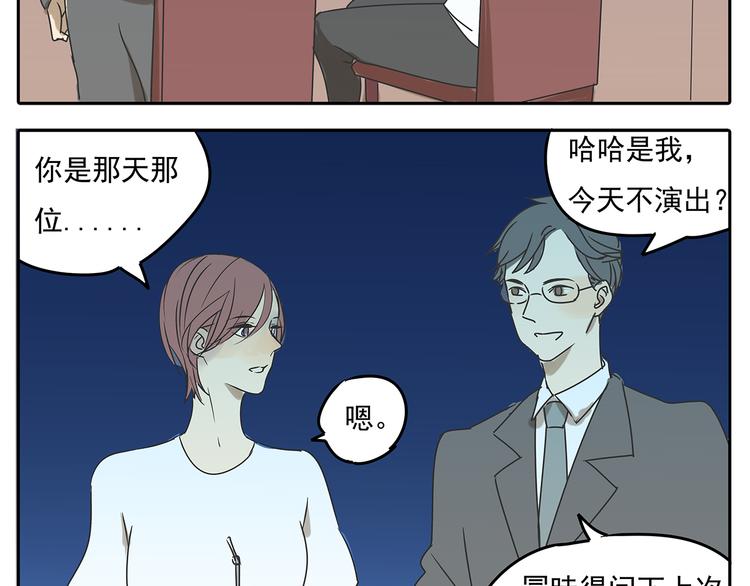 第55话 朋友不接受同性恋39
