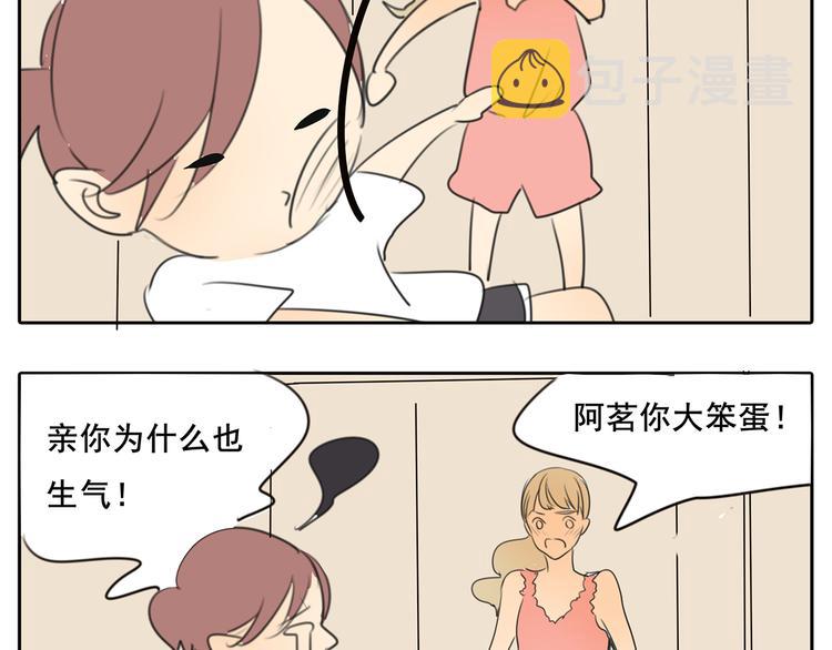 第58话 还能坚持多久呢3
