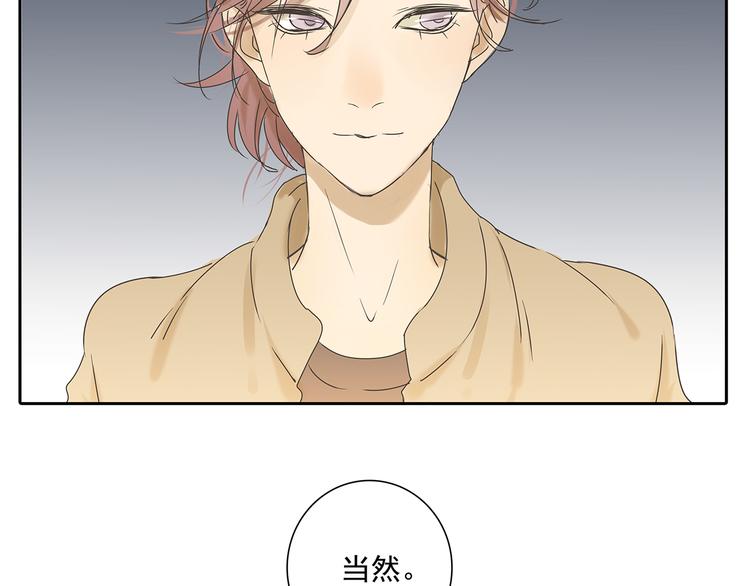 第48话 我不准你喜欢他50