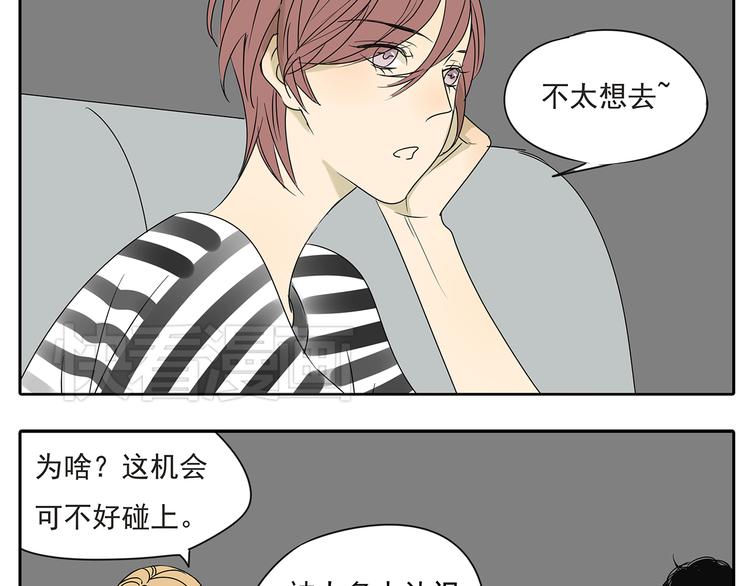第53话 不能只是朋友关系吗？！24