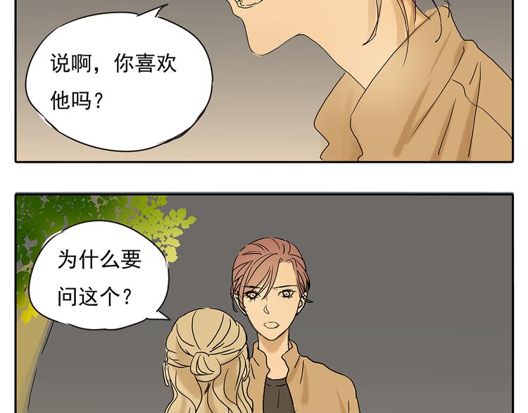 第48话 我不准你喜欢他26