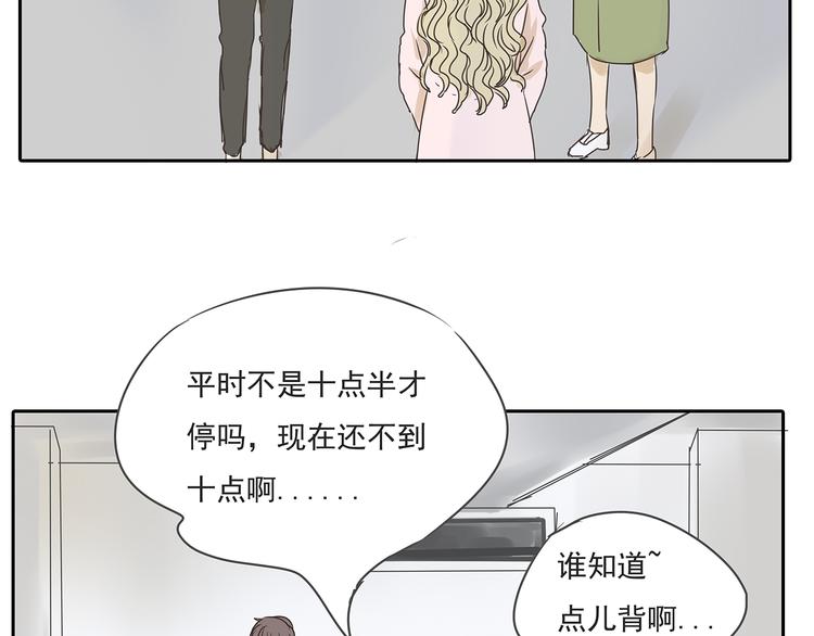 第47话 姐姐和男人出去玩了36