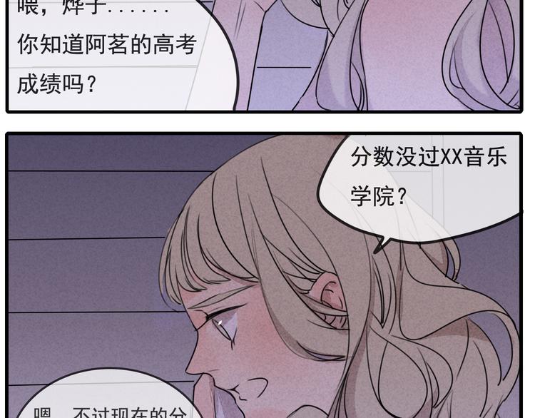 第60话 会给对方带来困扰吗17