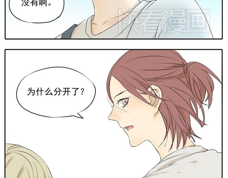 第50话 早就有喜欢的人了28