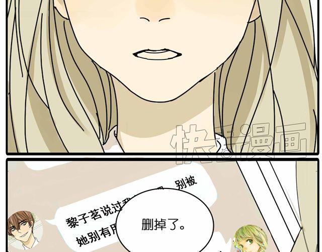 第24话 你删掉他了吗？30