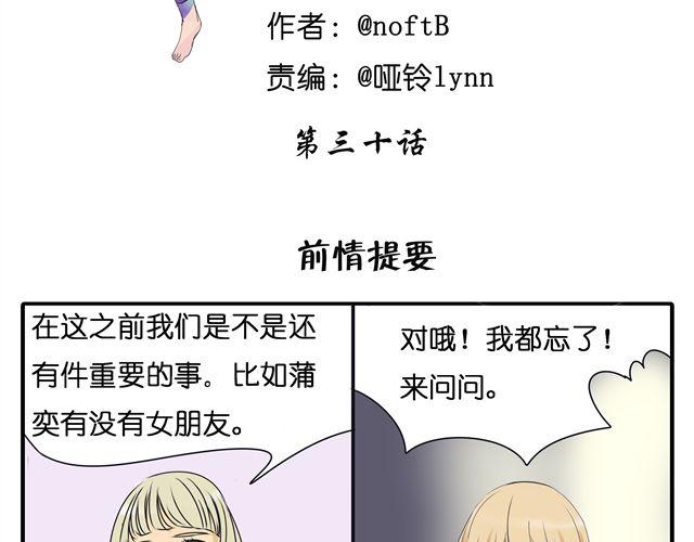 第30话 最后原谅你一次1