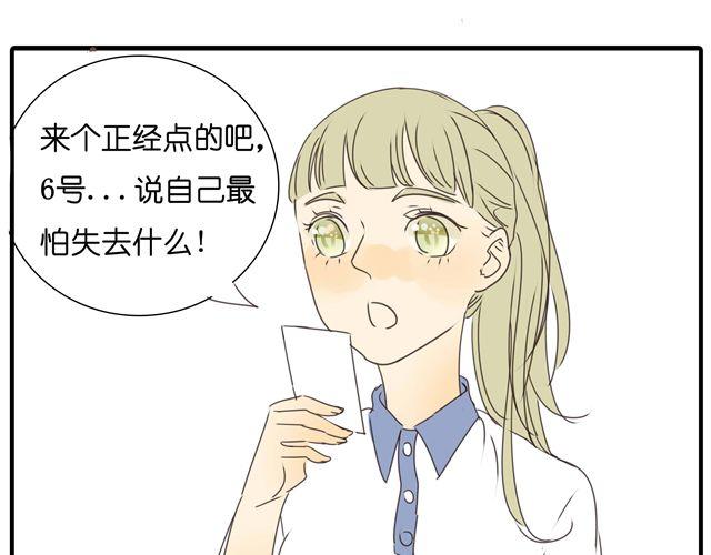 第19话 我最怕失去什么！3