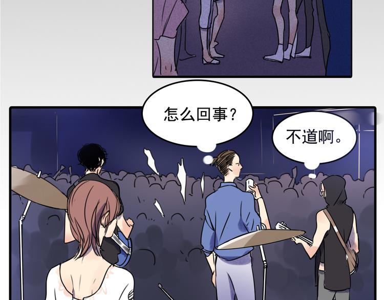 第61话 与黑粉的争执34