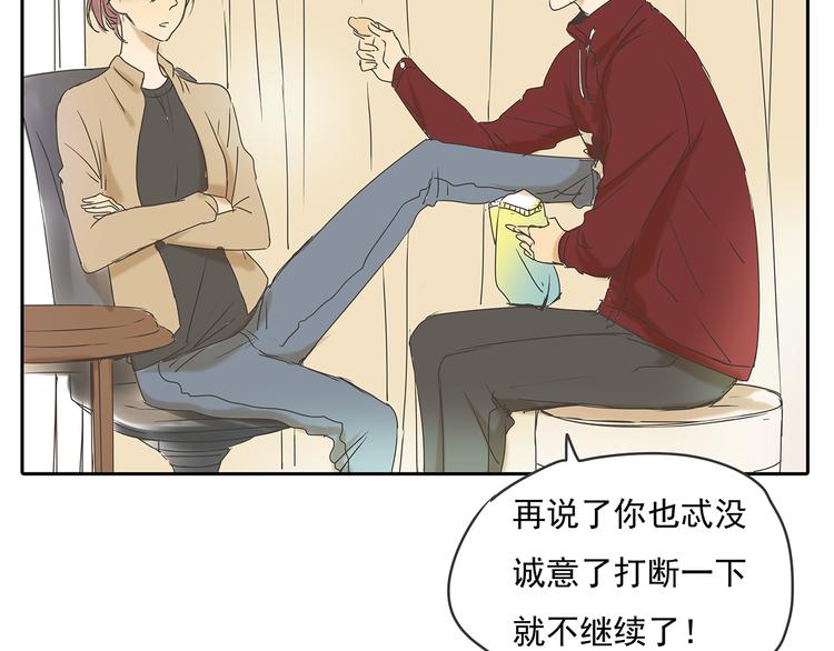 第48话 我不准你喜欢他36