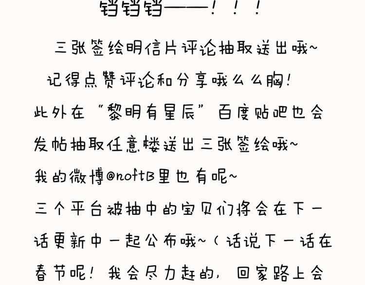 第40话 因为是和你约会，所以特意打扮了50