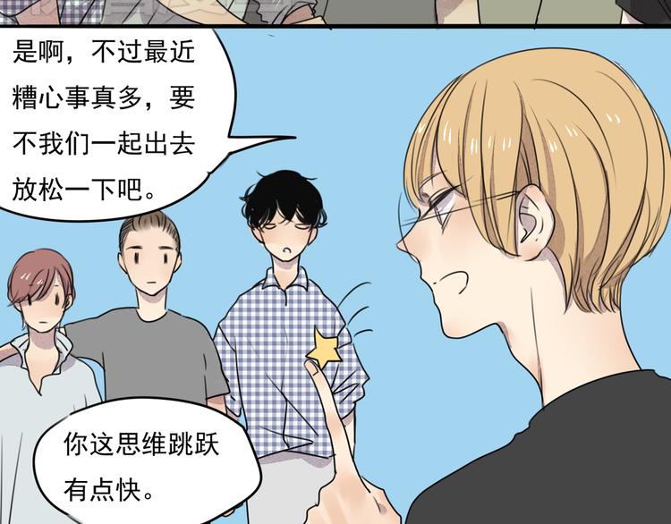 第64话 共枕后的第二天29