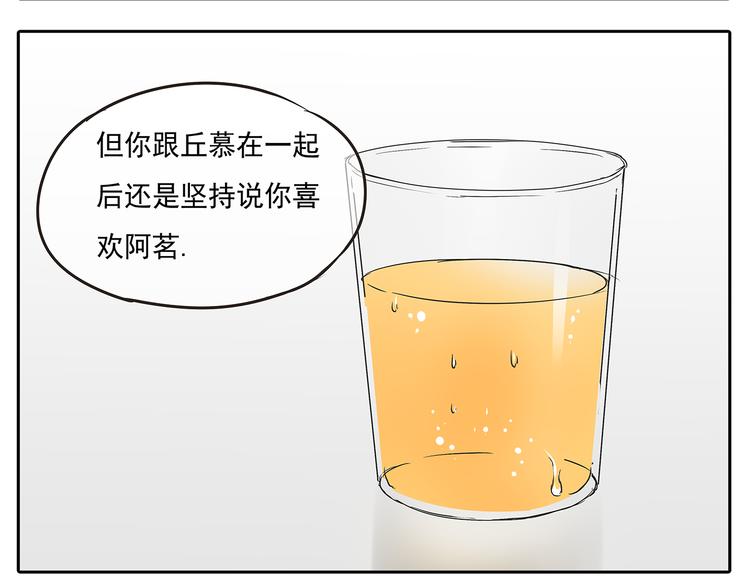 第55话 朋友不接受同性恋32