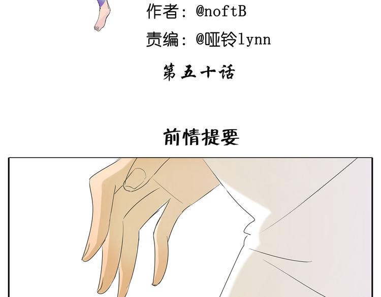 第50话 早就有喜欢的人了1