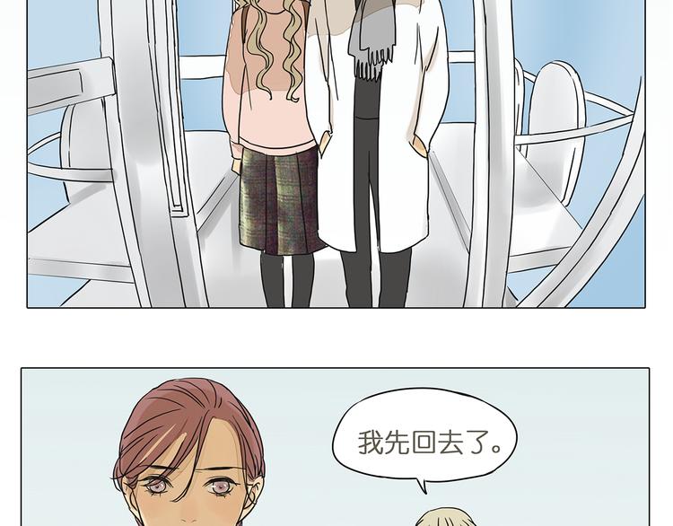 第44话 摩天轮之吻47