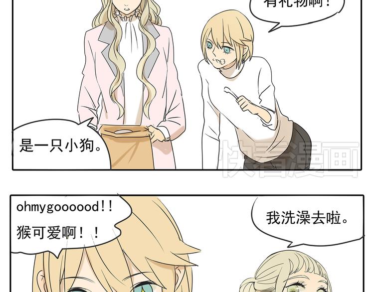 第49话 不能输给她男朋友41