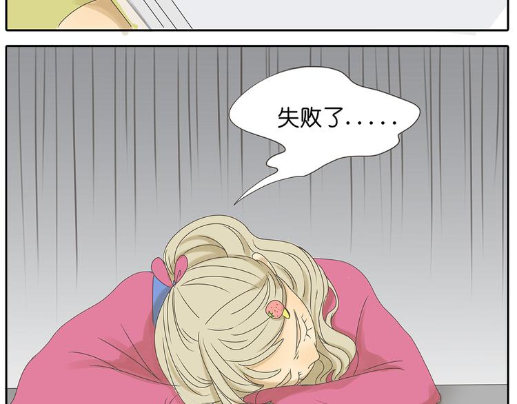 第39话 对你的喜欢，是比朋友还多33