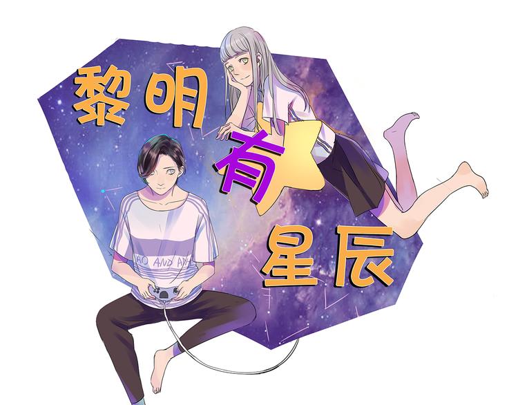 第59话 情侣间的闹别扭0