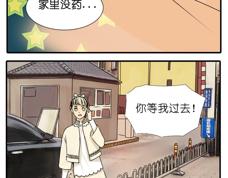 第34话 橙子偷吻阿茗，导致阿茗窒息晕倒49
