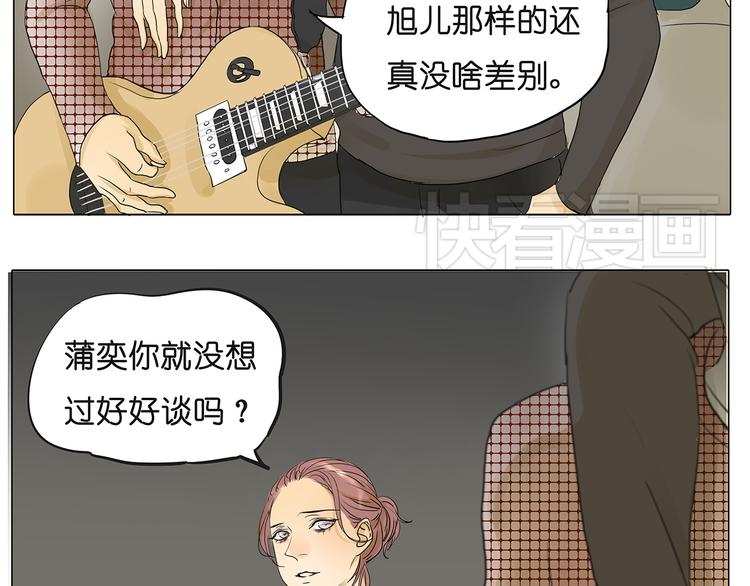 第40话 因为是和你约会，所以特意打扮了9