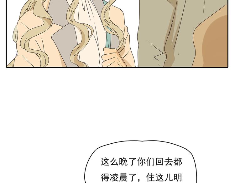 第47话 姐姐和男人出去玩了52