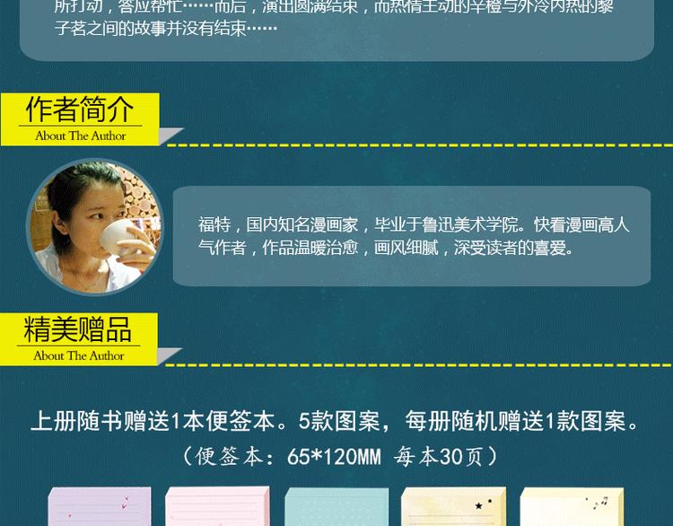 《黎明有星辰》预售啦！3