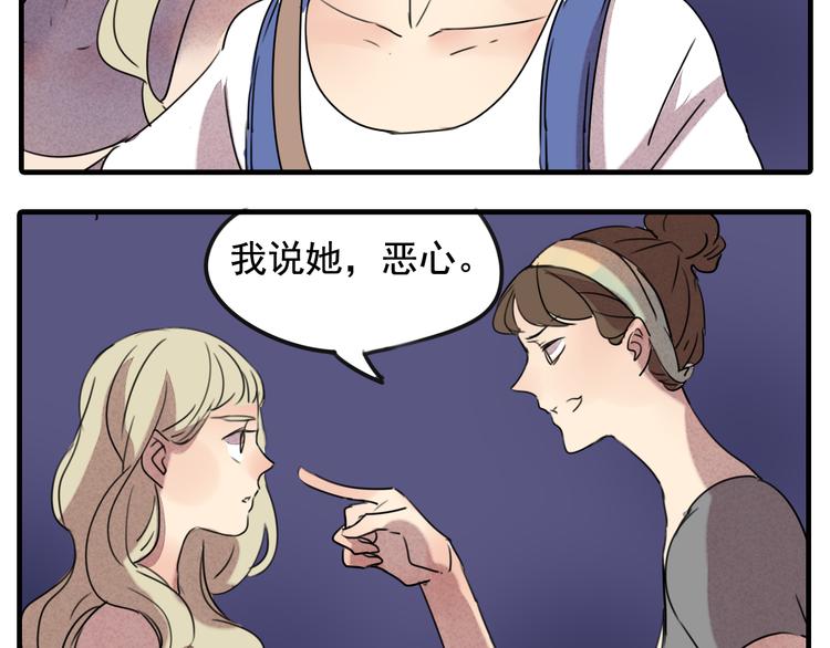 第61话 与黑粉的争执42