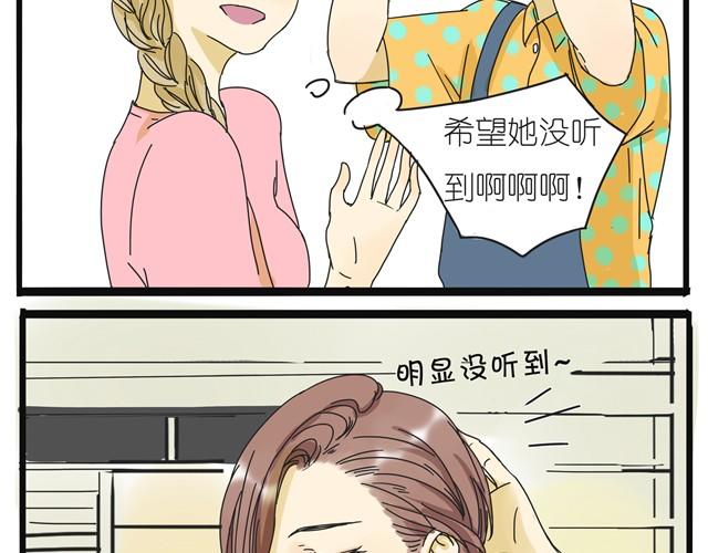 第9话 她不就是手机里的人？31