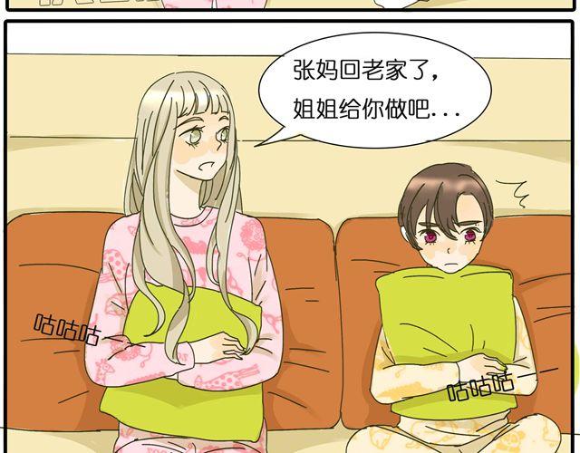 第27话 阿茗的胸口，好暖8