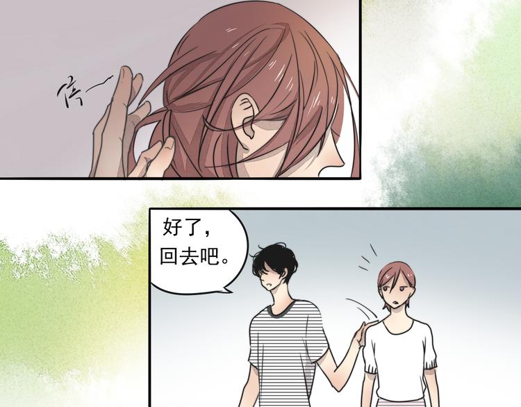 第67话 不准让我吃醋！2