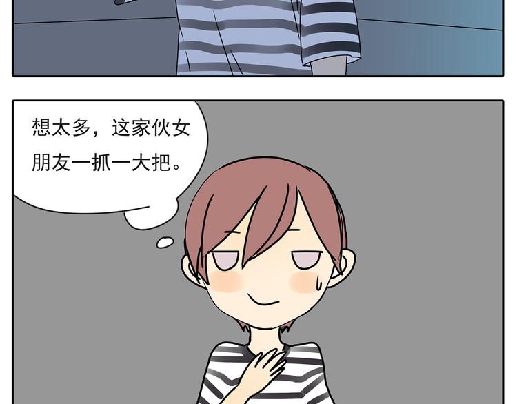 第54话 喜欢是甜蜜的讨厌18